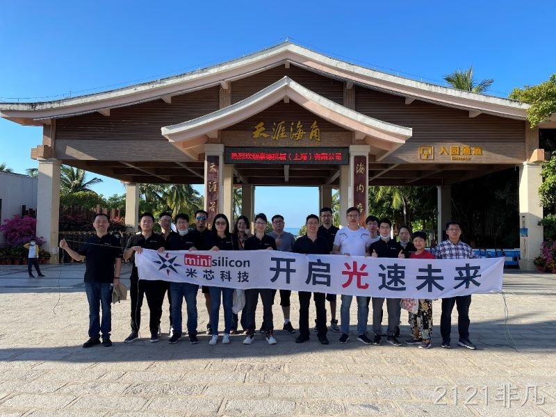 携手四载同行,欢聚三亚同庆 携手四载同行,欢聚三亚同庆