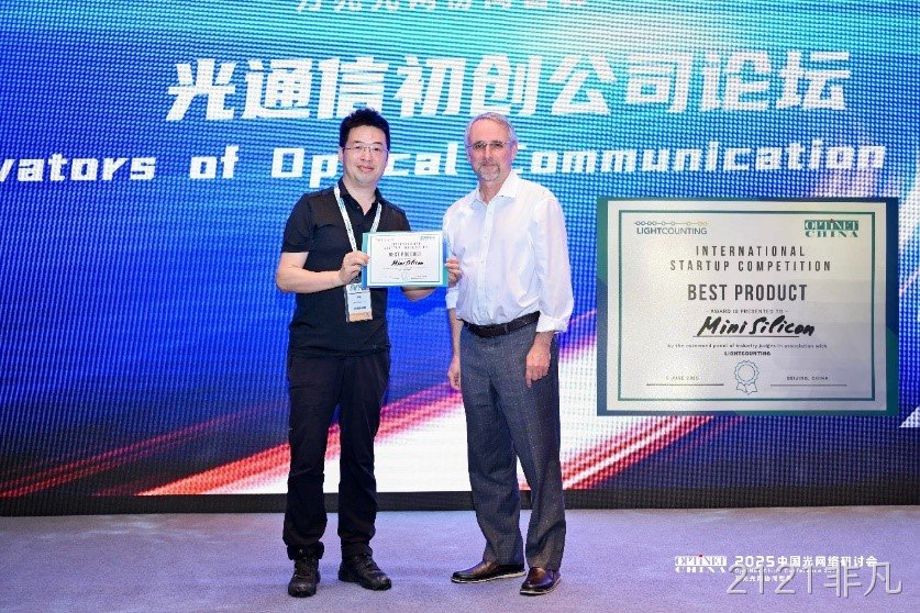 喜讯:2121非凡科技荣获LightCounting OPTiNET 光通信初创公司最佳产品奖! 喜讯:2121非凡科技荣获LightCounting OPTiNET 光通信初创公司最佳产品奖!